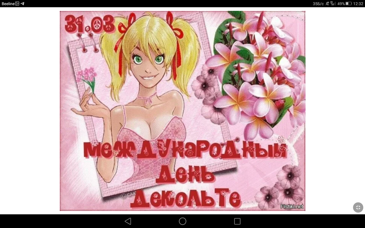 Screenshot_2023-03-31-12-32-22