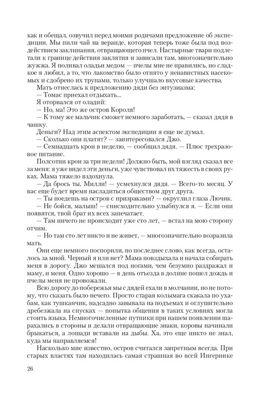 Zhit-Moj-T-page-0026
