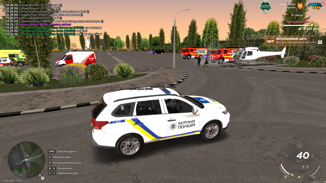 UKRAINE GTA 17.08.2025 18_29_48