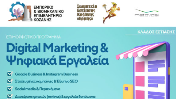 κοζάνη, ειδήσεις, νέα, Πτολεμαΐδα