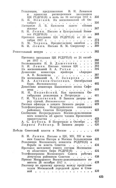 p0638