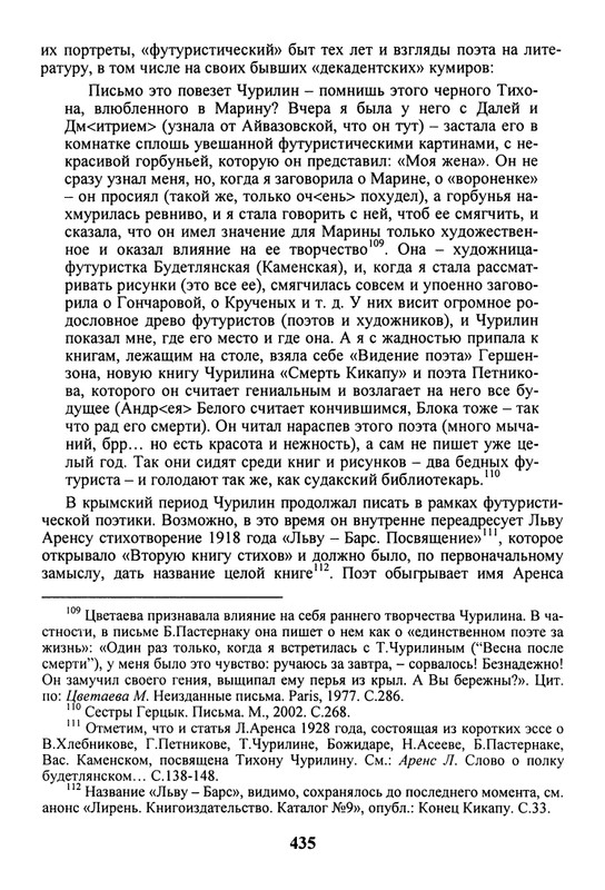 litsa-biografichesky-almanakh-tom10-2004-page-0031
