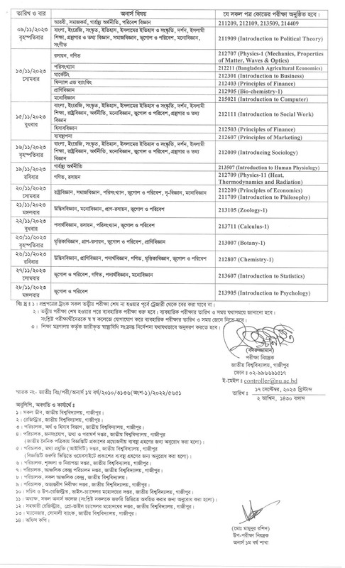 NU-Honours-1st-Year-Exam-Routine-2023-PDF-2