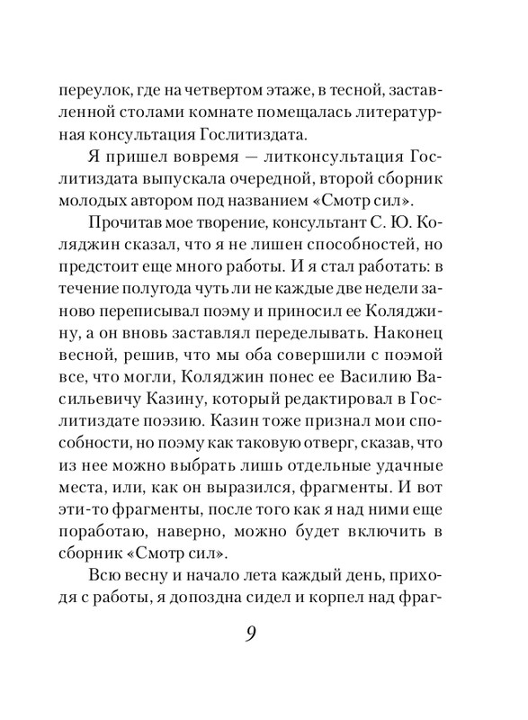 ITD000000001342003-page-0009