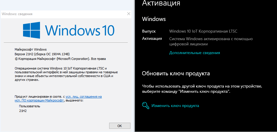 Активация Windows 10 Enterprise LTSC 2021 (версия 21H2) - Windows 10 -  ФОРУМ PHILka.RU