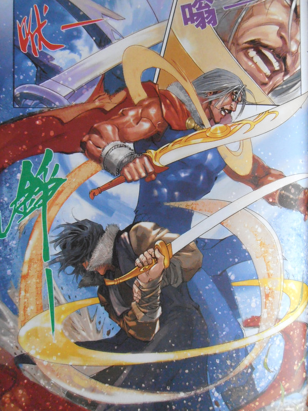 少年刀剑笑:横刀破天 少年刀剑笑:横刀破天