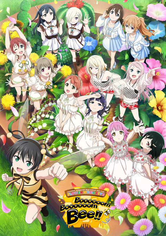 虹ヶ咲学園 FLOWER MUSIC LIVE