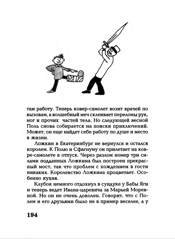 Lavrova-Svetlana-God-Kota-54-204-page-0144