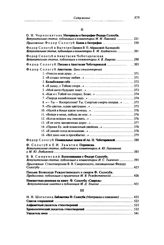 p0589