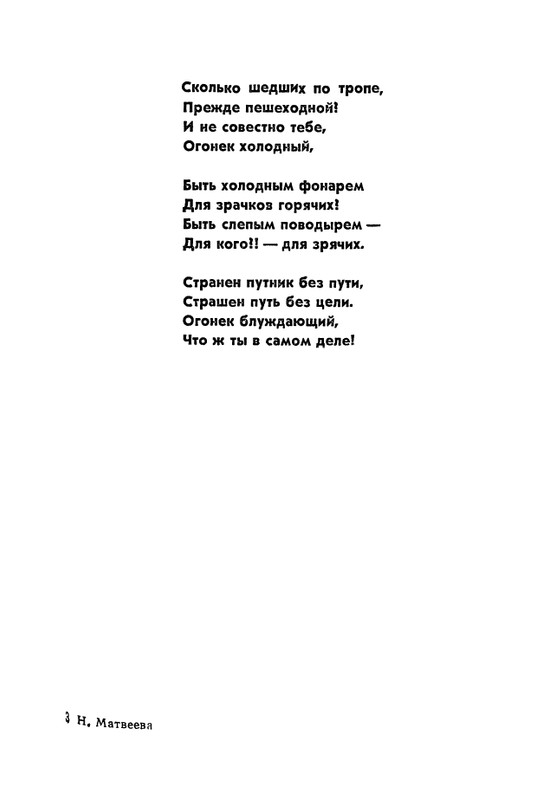 matveeva-korablik-1963-page-0036