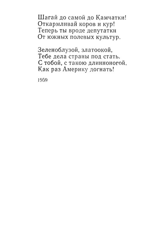 iskander-zeleny-dozhd-page-0029