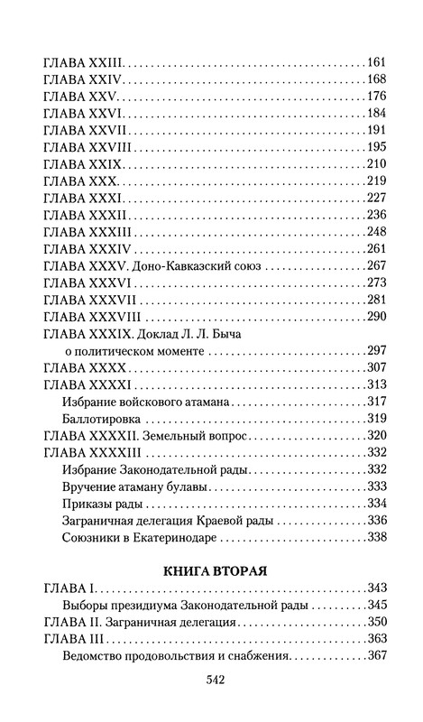 p0541