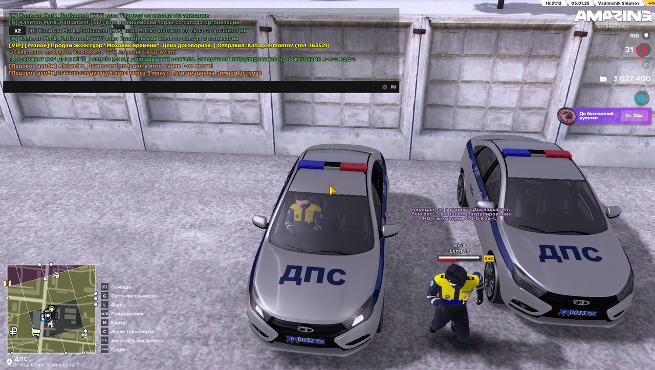 патруль закончен