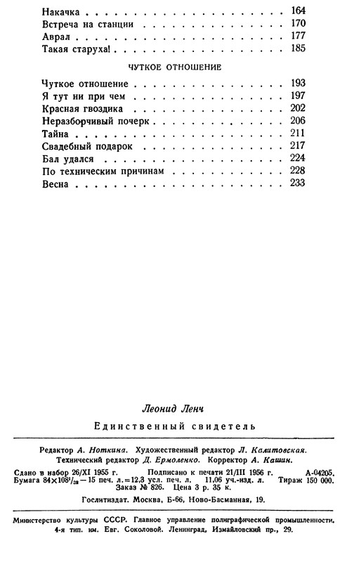 p0243