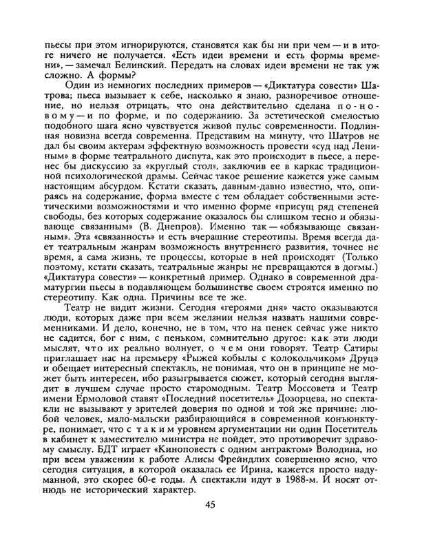 1988-17-80-page-0047