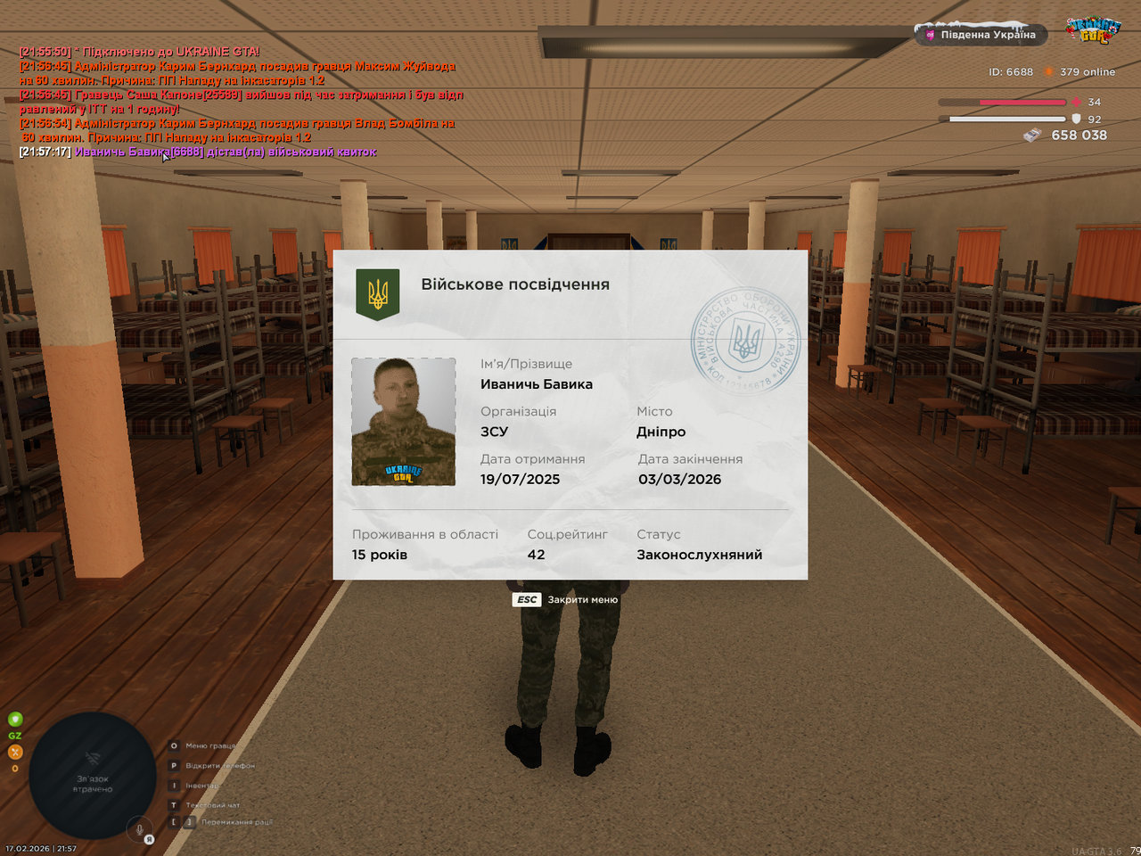 Снимок экрана 2026 02 17 215724