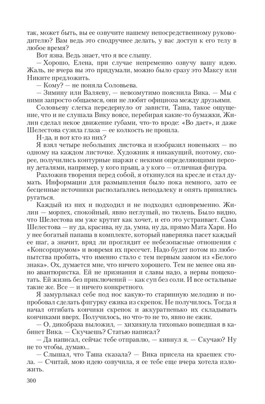Fa-Pr-Vyb8388-page-0068