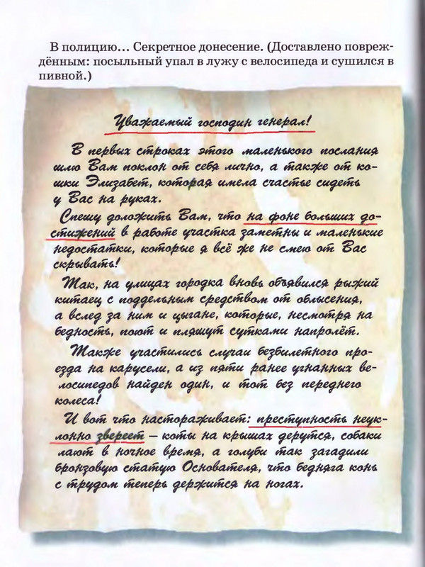 Шульжик В. - Фунтик и трое с большой дороги - 2005_page-0005
