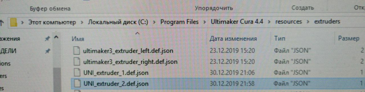 Путь_Экструдеры
