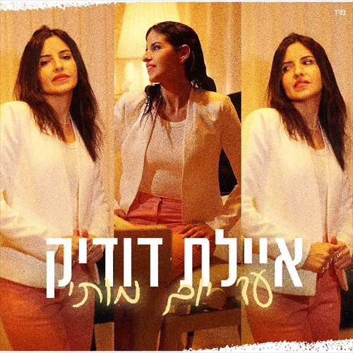 תמונה
