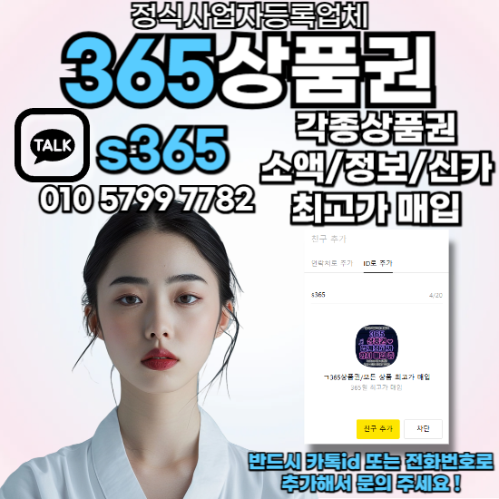 휴대폰콘텐츠이용료현금화하는방법