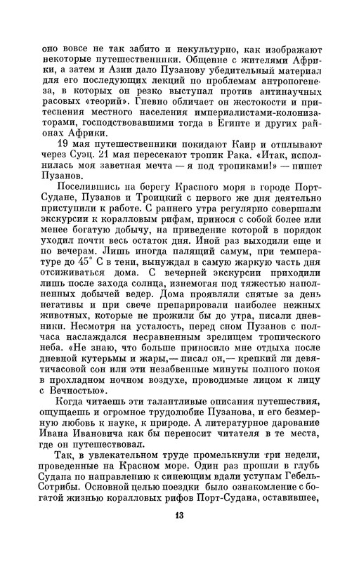 p0013