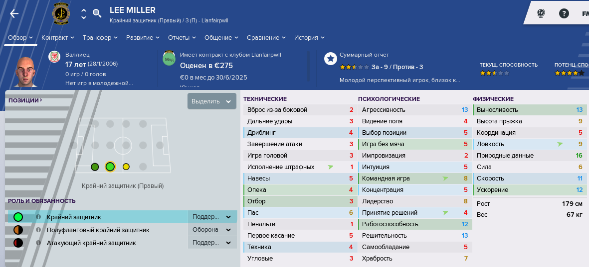 Безымянный