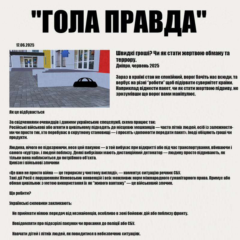 вибухівка