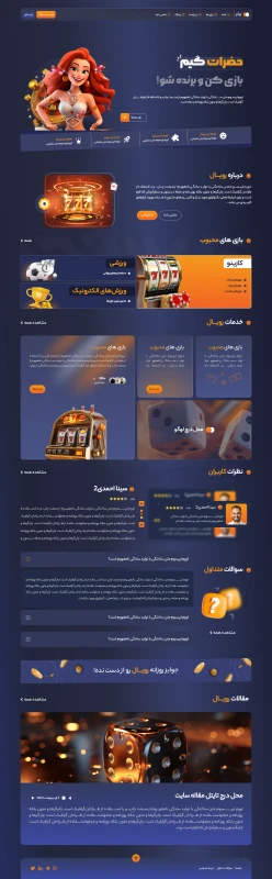 لندینگ پیج رویال / فارسی زبان