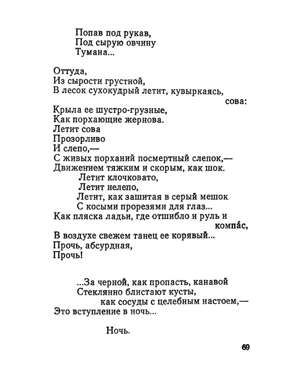 Матвеева Н.Н. - Ласточкина школа - 1973_page-0070