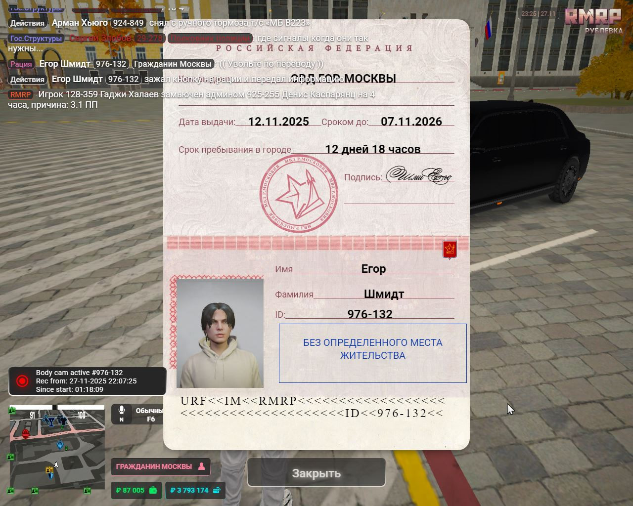 Скриншот 27 11 2025 232535