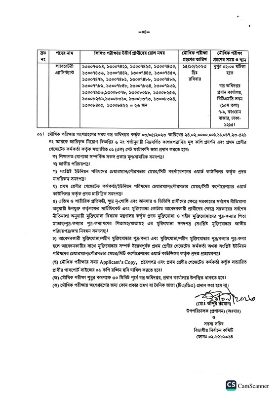 Department-of-Textiles-Viva-Date-2023-PDF-4