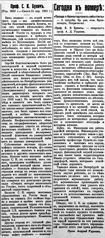 Новая Русская Жизнь 21.4.1921