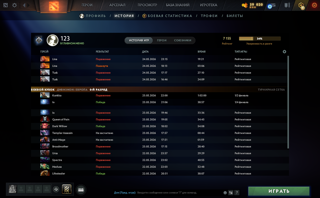 Dota 2 Account  MMR