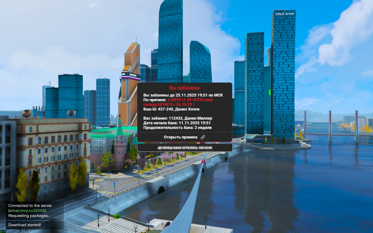 Grand Theft Auto V Screenshot 2025 11 14 18 08 26 95