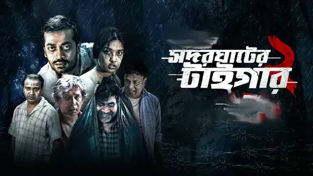 Sadar Ghater Tiger (2023) S02 Complete