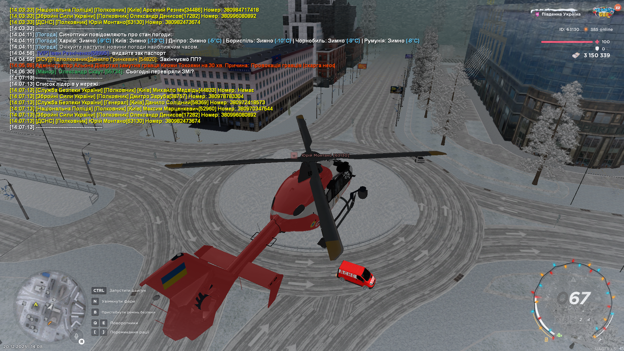 Grand Theft Auto San Andreas Screenshot 2025 12 20 14 08 07 95