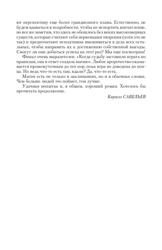 Hoz-Pror-T-page-0065
