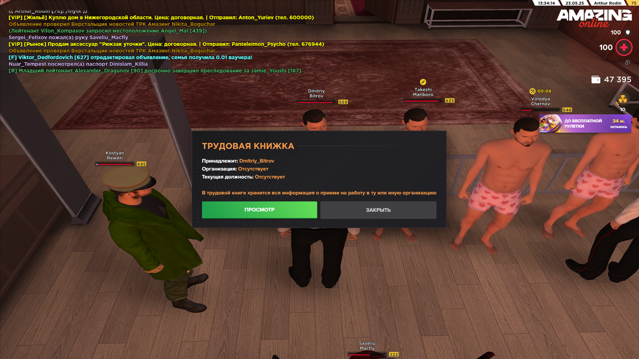 amazing Screenshot 2025.05.23 - 13.34.13.96