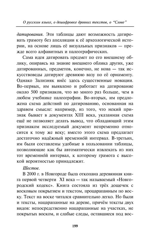 p0201