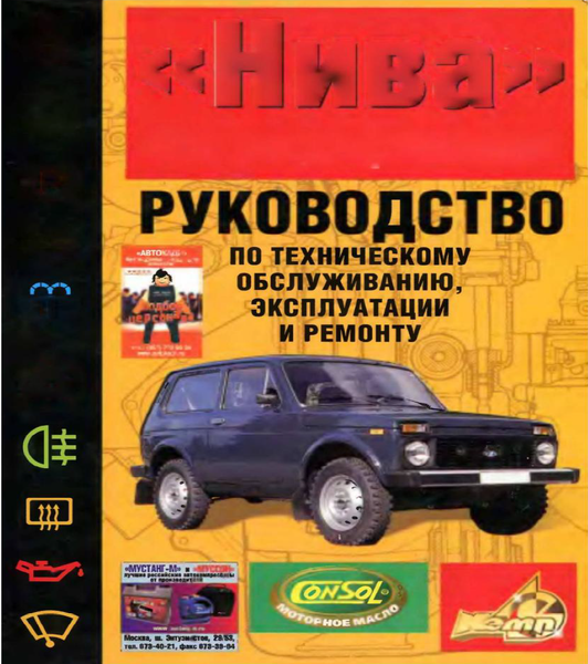 revue-tech-VAZ-21213.png