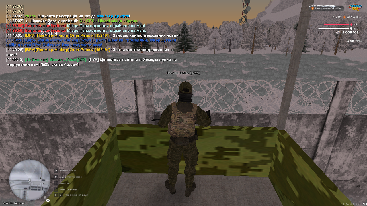 UKRAINE GTA 20 02 2026 11 41 14