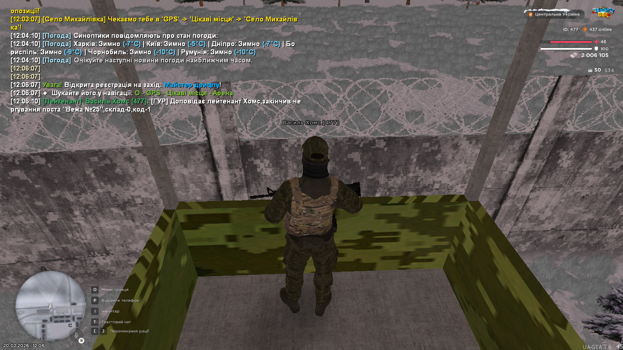 UKRAINE GTA 20 02 2026 12 06 10