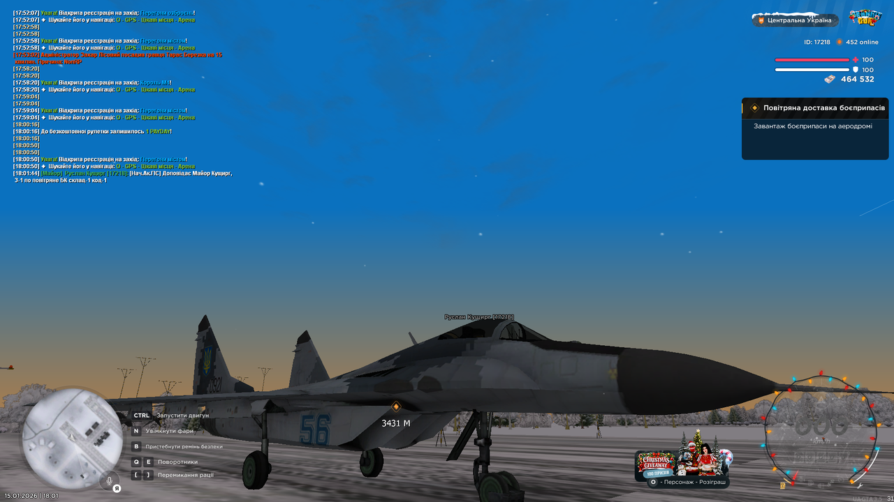 Повітряне БК 4 (Почав)