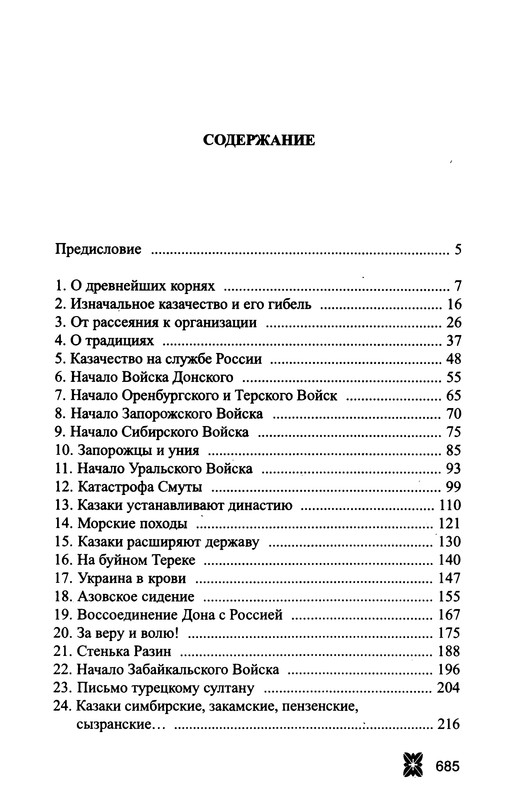 p0687