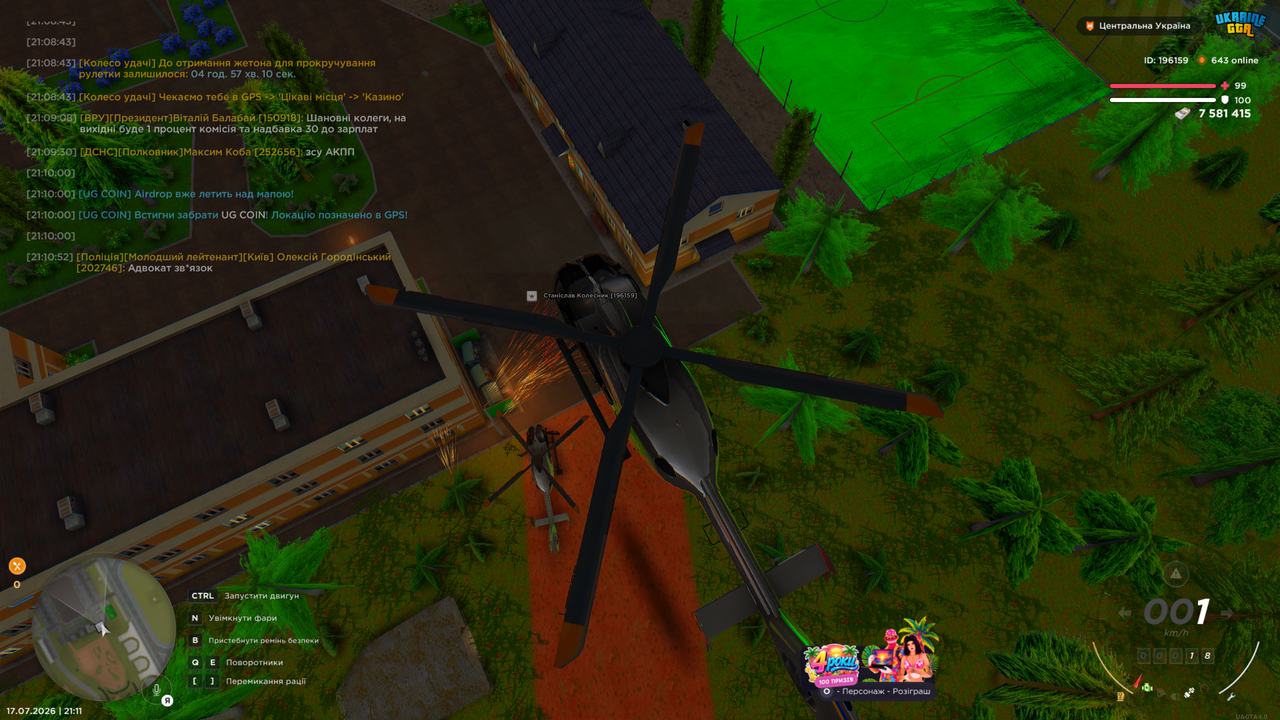 Grand Theft Auto San Andreas Screenshot 2026 07 17 21 11 50 95