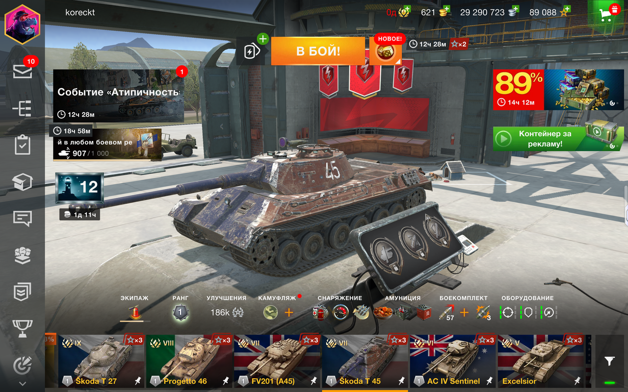 Screenshot 20260330 023114