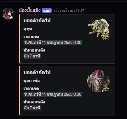ตัวอย่างหน้าตา