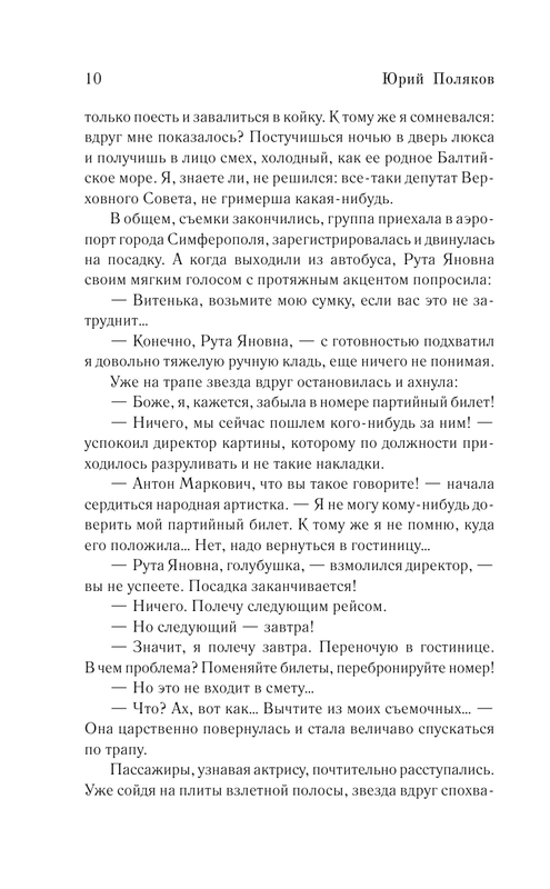 ASE000000000871257-10