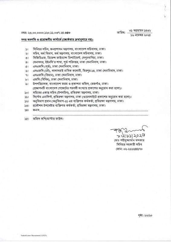 MES-Job-Appointment-Letter-2025-PDF-20